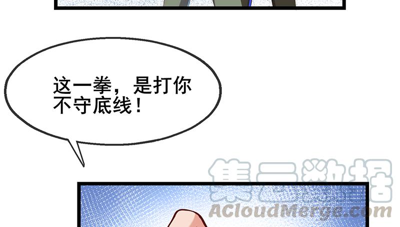 氪金大佬 - 大仇得报 - 第113张图