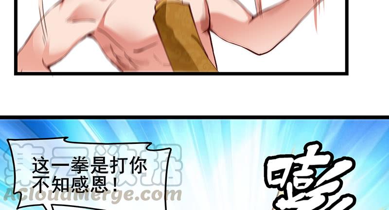 氪金大佬 - 大仇得报 - 第92张图