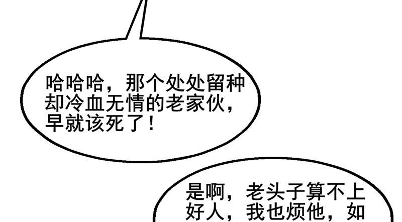 氪金大佬 - 大仇得报 - 第130张图