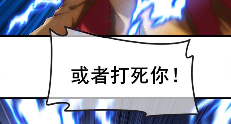 氪金大佬 - 大仇得报 - 第25张图