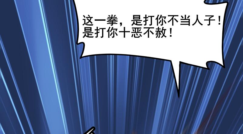 氪金大佬 - 大仇得报 - 第135张图