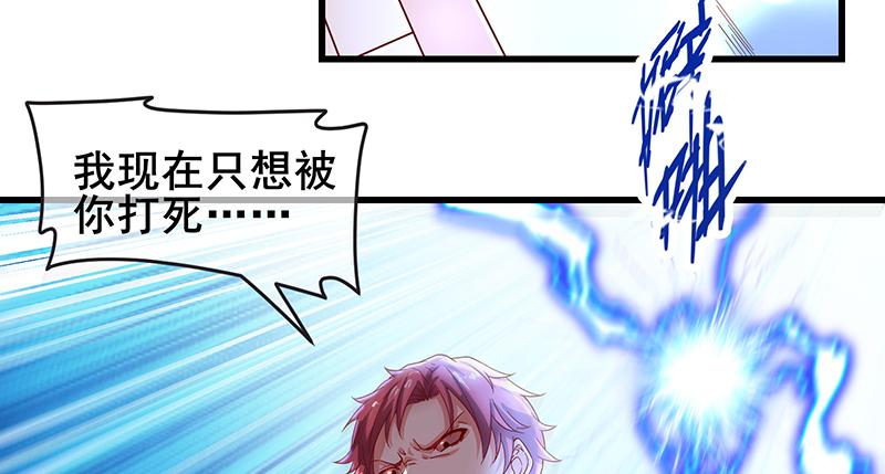 氪金大佬 - 大仇得报 - 第23张图