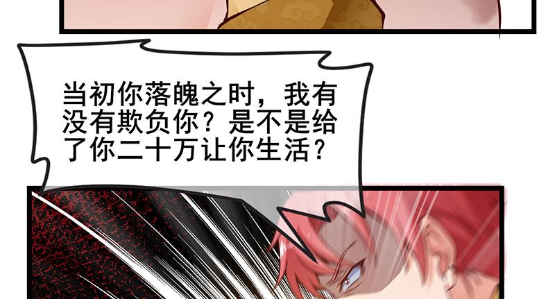 氪金大佬 - 大仇得报 - 第87张图