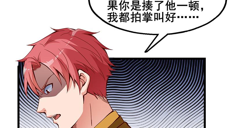 氪金大佬 - 大仇得报 - 第131张图