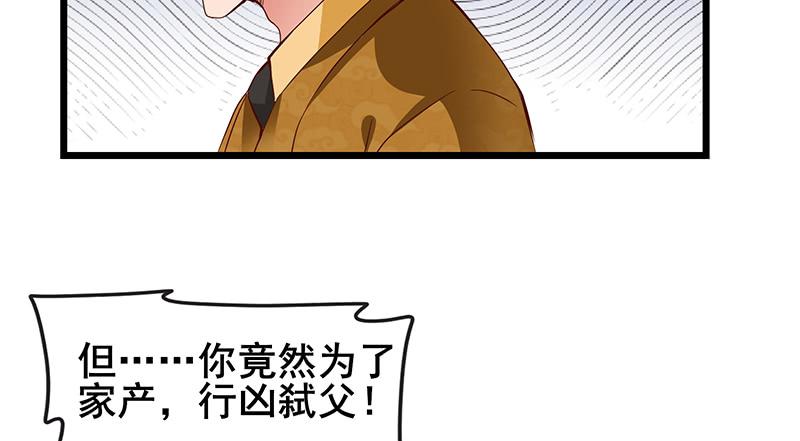 氪金大佬 - 大仇得报 - 第132张图