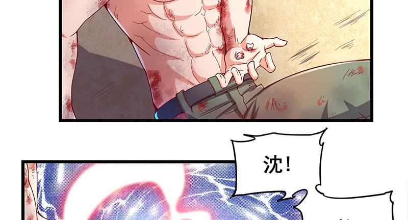 氪金大佬 - 大仇得报 - 第69张图