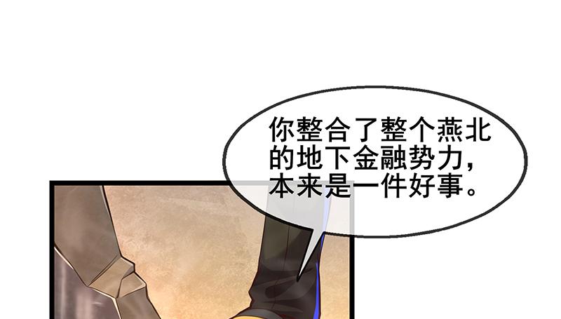 氪金大佬 - 大仇得报 - 第105张图