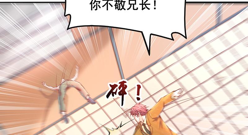 氪金大佬 - 大仇得报 - 第97张图