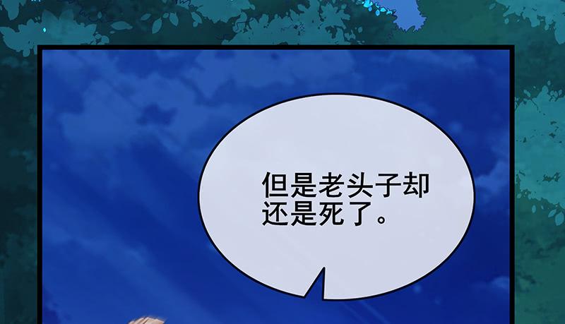 氪金大佬 - 大仇得报 - 第123张图