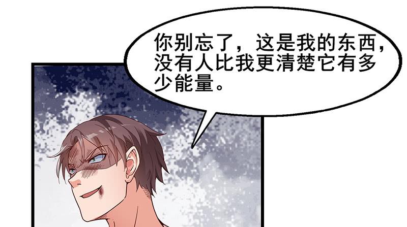 氪金大佬 - 大仇得报 - 第42张图