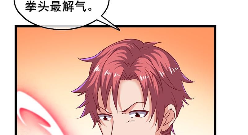 氪金大佬 - 大仇得报 - 第66张图