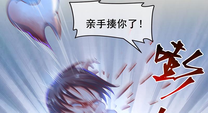 氪金大佬 - 大仇得报 - 第59张图