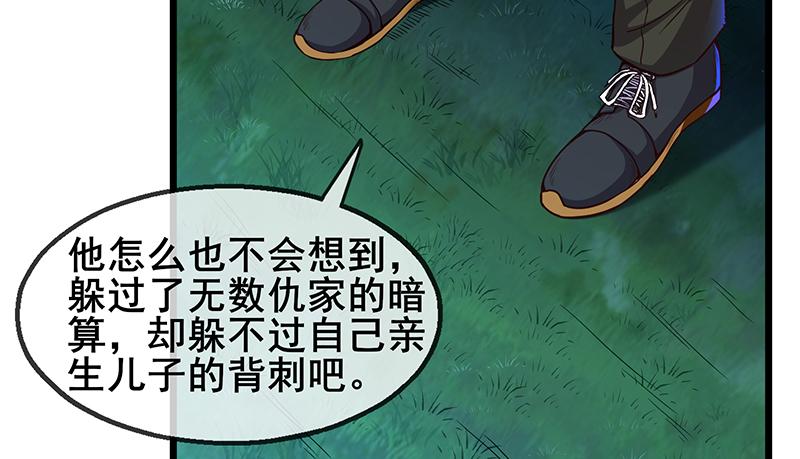 氪金大佬 - 大仇得报 - 第126张图