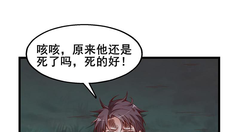 氪金大佬 - 大仇得报 - 第128张图