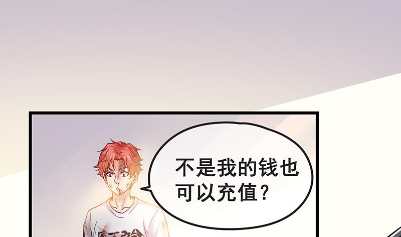 氪金大佬 - 不够强是因为氪的不够多 - 第18张图