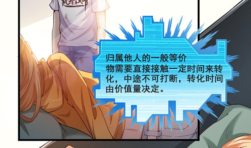 氪金大佬 - 不够强是因为氪的不够多 - 第19张图