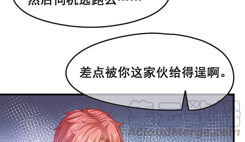 氪金大佬 - 不够强是因为氪的不够多 - 第64张图