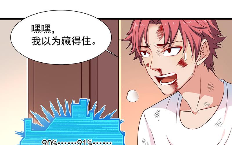 氪金大佬 - 不够强是因为氪的不够多 - 第39张图