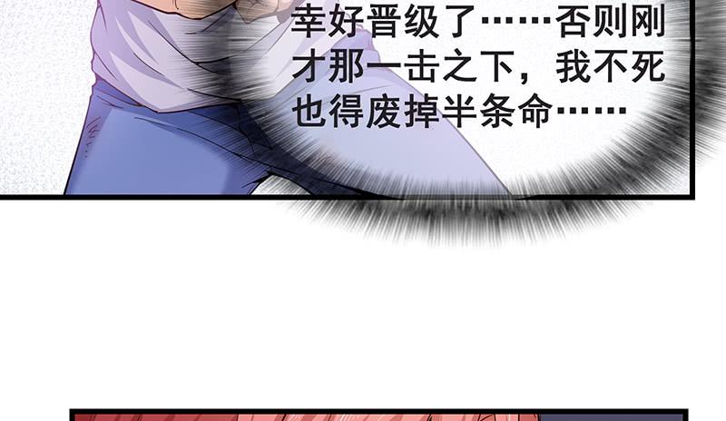 氪金大佬 - 不够强是因为氪的不够多 - 第66张图