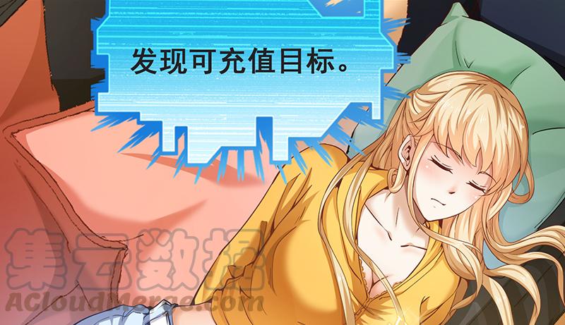 氪金大佬 - 不够强是因为氪的不够多 - 第15张图