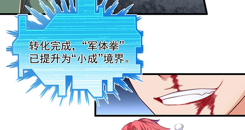 氪金大佬 - 不够强是因为氪的不够多 - 第56张图