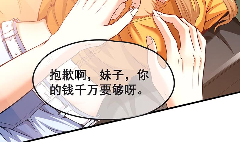 氪金大佬 - 不够强是因为氪的不够多 - 第21张图