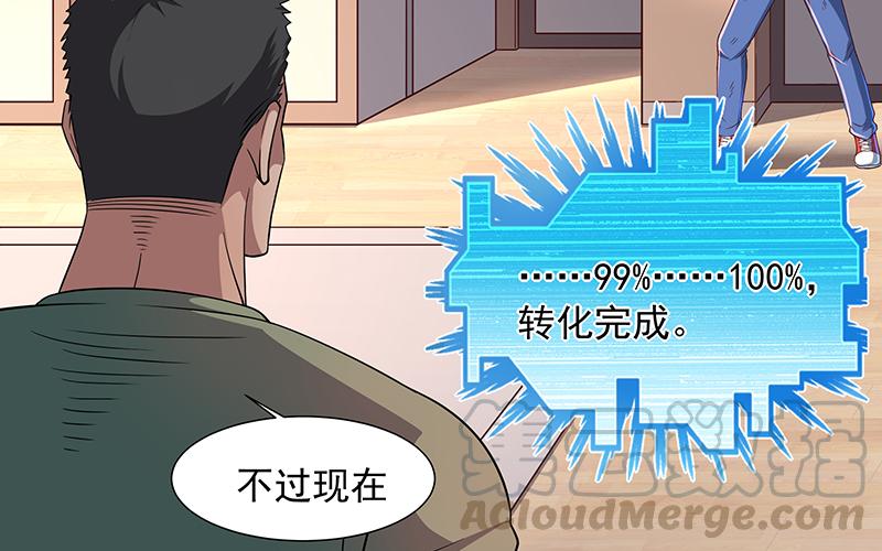 氪金大佬 - 不够强是因为氪的不够多 - 第43张图