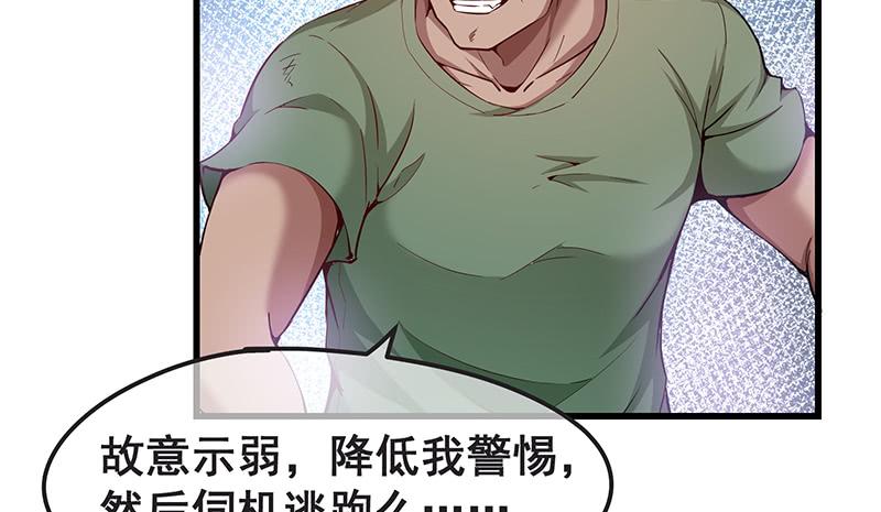 氪金大佬 - 不够强是因为氪的不够多 - 第63张图