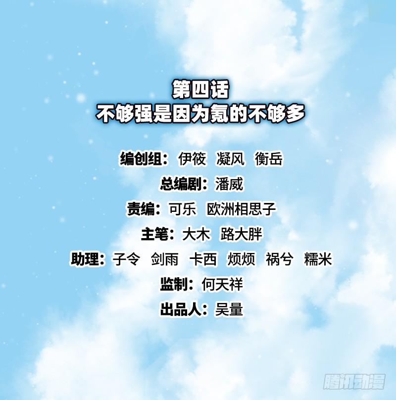 氪金大佬 - 不够强是因为氪的不够多 - 第2张图