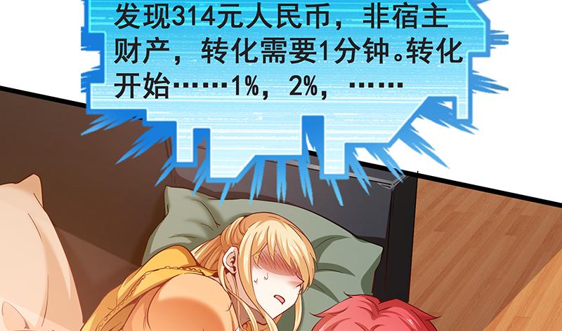 氪金大佬 - 不够强是因为氪的不够多 - 第26张图