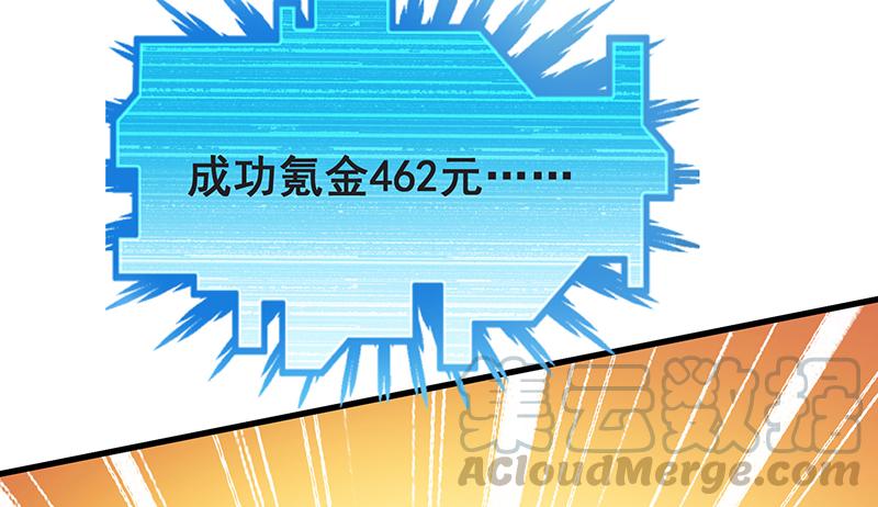氪金大佬 - 不够强是因为氪的不够多 - 第8张图