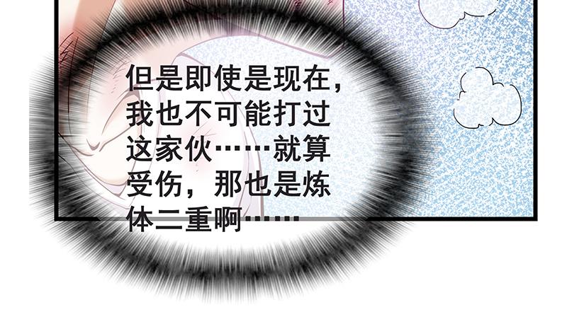 氪金大佬 - 不够强是因为氪的不够多 - 第68张图
