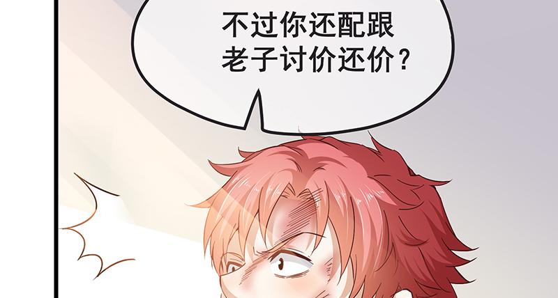 氪金大佬 - 不够强是因为氪的不够多 - 第79张图