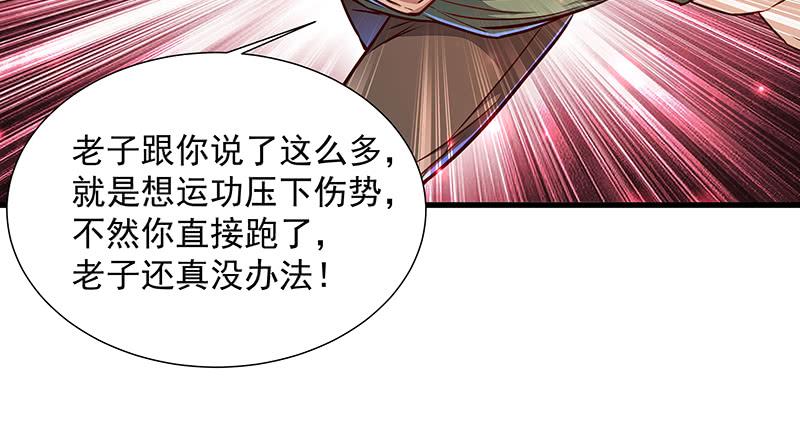 氪金大佬 - 不够强是因为氪的不够多 - 第84张图