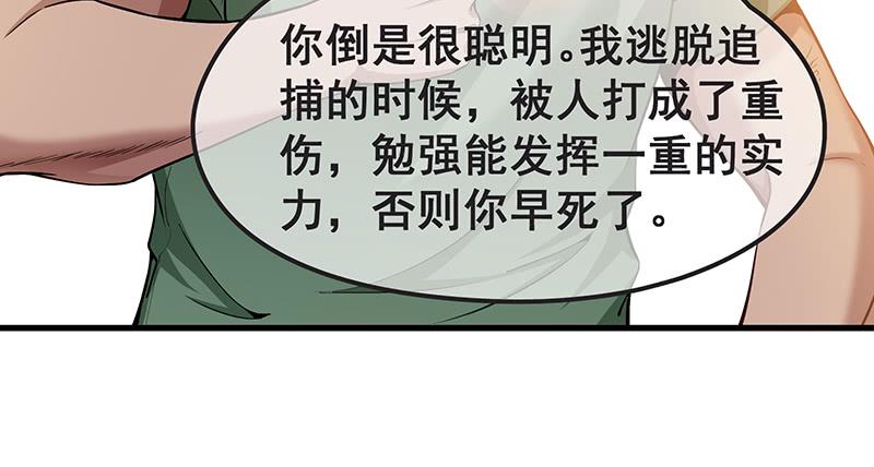 氪金大佬 - 不够强是因为氪的不够多 - 第74张图