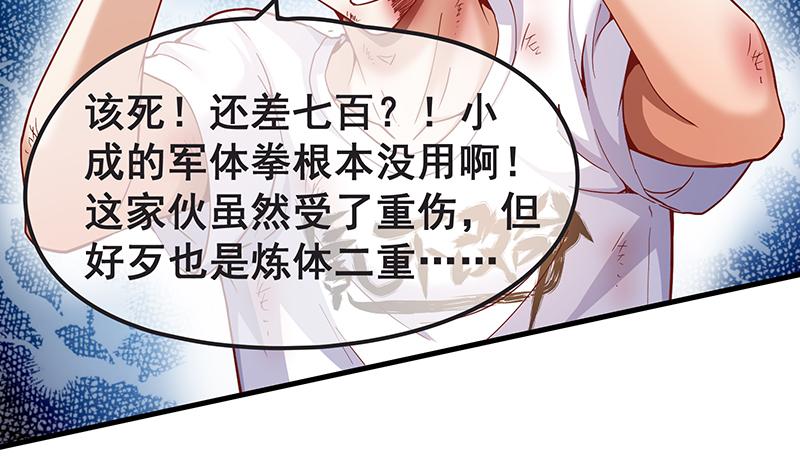 氪金大佬 - 不够强是因为氪的不够多 - 第4张图