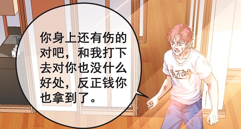 氪金大佬 - 不够强是因为氪的不够多 - 第69张图