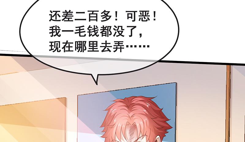 氪金大佬 - 不够强是因为氪的不够多 - 第11张图