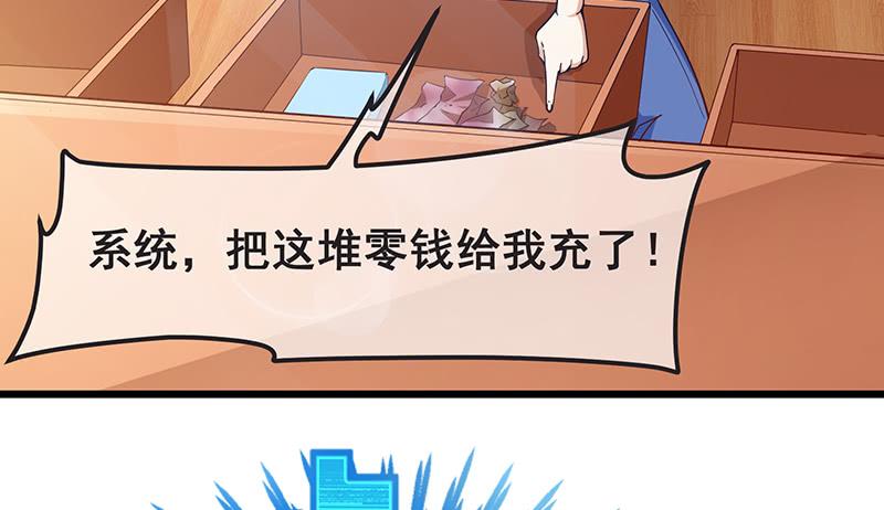 氪金大佬 - 不够强是因为氪的不够多 - 第7张图