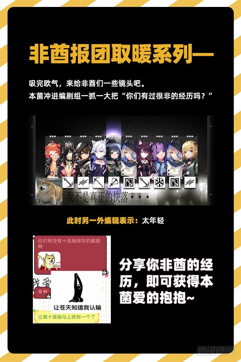 氪金大佬 - 不够强是因为氪的不够多 - 第93张图