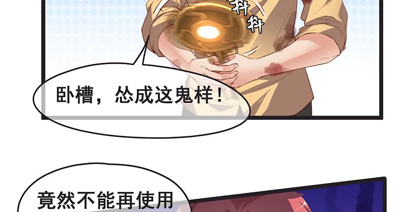 氪金大佬 - 无可替代（国庆快乐） - 第44张图