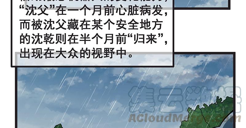 氪金大佬 - 无可替代（国庆快乐） - 第85张图