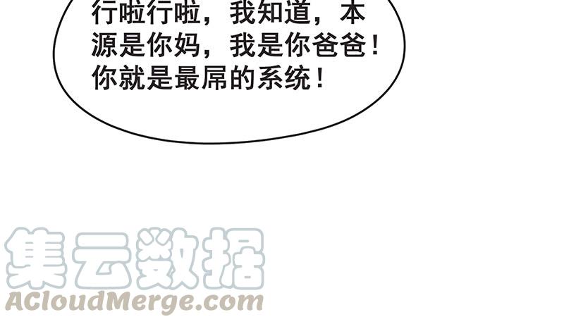 氪金大佬 - 无可替代（国庆快乐） - 第29张图