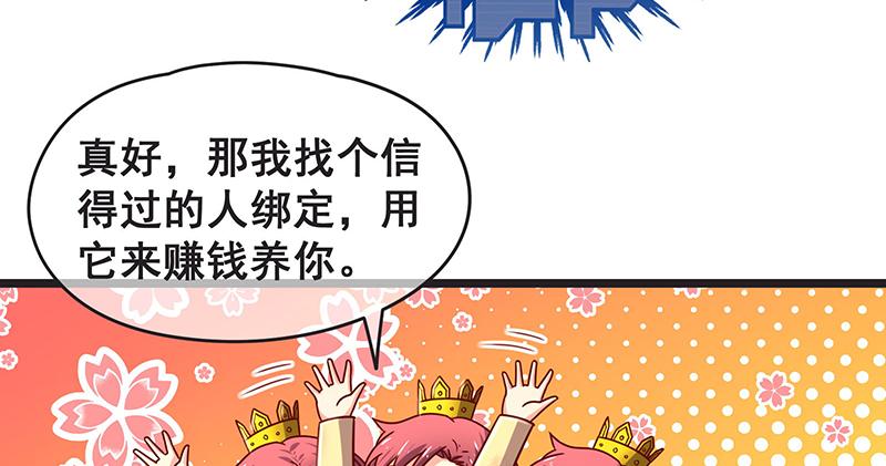 氪金大佬 - 无可替代（国庆快乐） - 第62张图