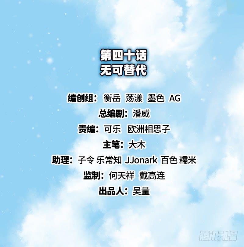 氪金大佬 - 无可替代（国庆快乐） - 第4张图