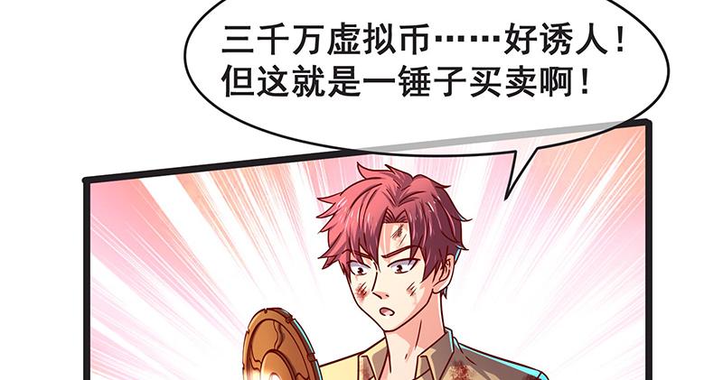 氪金大佬 - 无可替代（国庆快乐） - 第54张图