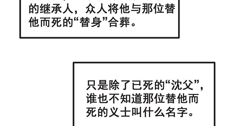 氪金大佬 - 无可替代（国庆快乐） - 第91张图