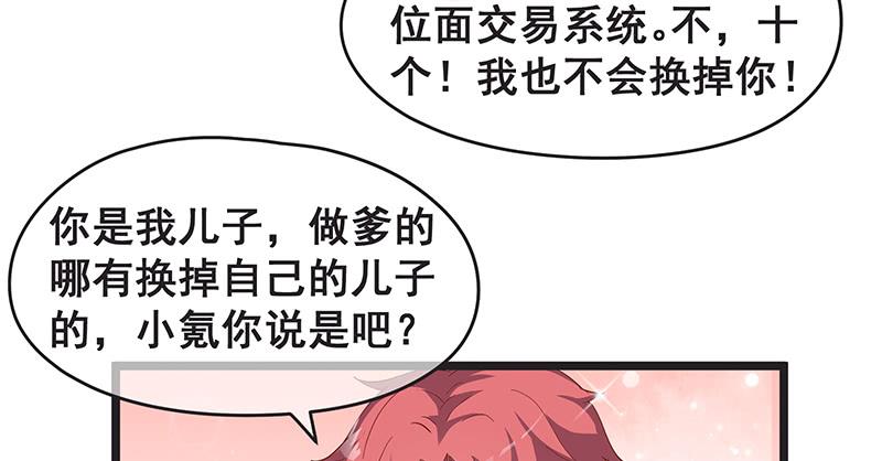 氪金大佬 - 无可替代（国庆快乐） - 第49张图