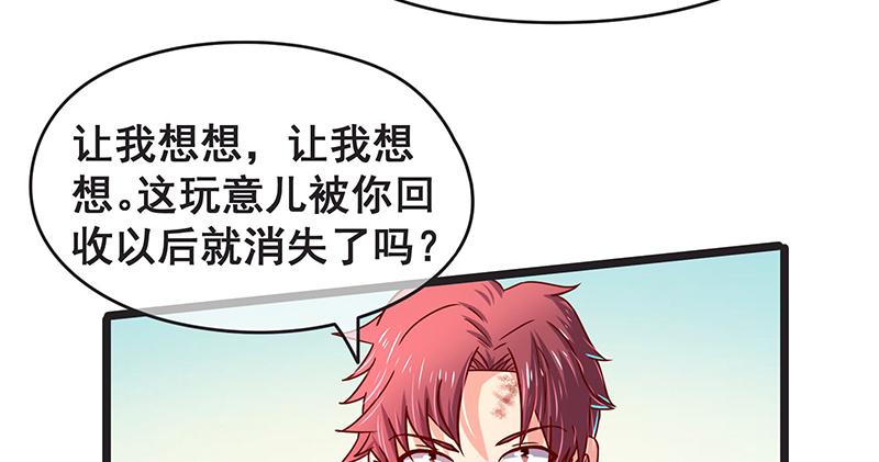 氪金大佬 - 无可替代（国庆快乐） - 第56张图