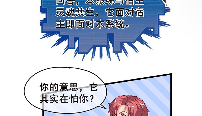 氪金大佬 - 无可替代（国庆快乐） - 第23张图